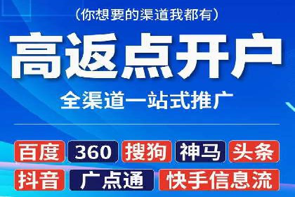 揭秘信息流推广开户转化率提升的秘诀——案例分享